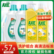 AXE Axe Shampooi Rind 2 bottles of degeria Mite Laundry Detergent 2 bottles Family clothes Home Affordable Combined Clothing