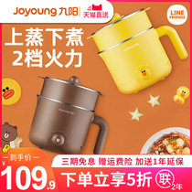 Jiuyang LINE Brown Bear Electric Hot Pot Students Dormitory Mini Small Power Electric Cooking Pot Home Cooking Noodle God D603