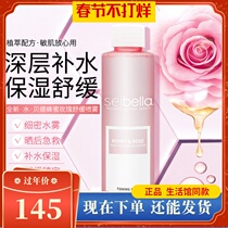 Merlot Water Beina Honey Rose Soothing Spray 6650 Toner Refreshing Face Moisturizing