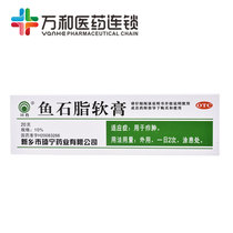 Chuanshishi Ointment 20g * 1 box of boils for medical external use cream fish stone cream cream