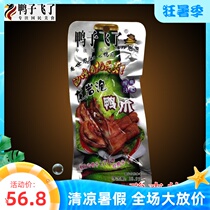  Braised duck paw duck flying dragon foam duck paw series sour cool spicy fragrant snack food
