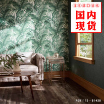 Japan Imports Mountain Moon Wall Paper Modern Minima Tropical Plant Leaves Green Background Wall Wallpaper Guest Restaurant Bedrooms