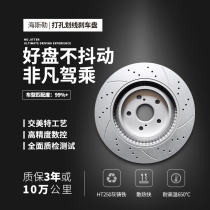 Dongfeng Fengshen AX3 AX4 AX5 AX7 H30 S30 A30 A60 A9 special front wheel rear wheel brake disc