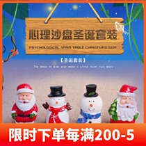 Psychological sand table psychological sand character cartoon Santa Claus snowman suit game ornaments psychological counseling