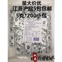 Kaiseki soy sauce Soy sauce pack Mini small soy sauce Sushi takeaway Soy sauce pack Packaged small soy sauce 200 packs