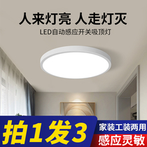 Intelligent ceiling light LED corridor staircase aisle light entrance corridor night entrance sound control radar sensor light