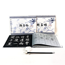 Regular script Yan Zhenqing multi-Pagoda monument brush calligraphy water writing cloth set Rice character grid beginner calligraphy copy Wang Xizhi calligraphy book drawing disassembly calligraphy exercise book without ink writing