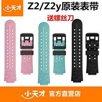Little Genius phone watch Z2y Z5A special pine green sakura powder smart bracelet wristband original strap