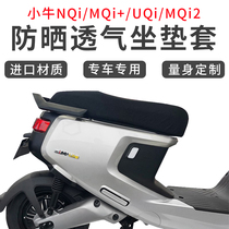 Mavericks electric NQi MQi UQi MQi2 MQis F0 summer sunscreen breathable cushion cover seat cover