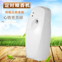 Toilet timing automatic fragrance machine Hotel toilet deodorant aromatherapy machine Shopping mall fragrance machine Perfume freshener