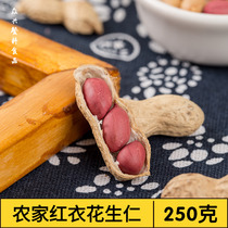 Red-clothed peanut 250g farmhouse red peanut kernels small peanut grains