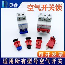Air lock Micro circuit breaker Safety lock Electric lock Industrial management Small air switch lock Anti-use warning