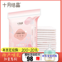 October Jing Jing pregnant women puerperal pad 15 padded 60 70cm disposable sheets waterproof dry elderly pad