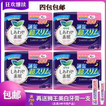 Japan's Flower King Leerya Aunt Towel Cotton Soft and Comfortable Night F Series Wing Sanitary Napkins 35cm8*4 Pack