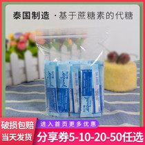 Thailand imported coffee sugar substitute EQUAL Yikou sugar 1g*50 bags of sugar package Low calorie low calorie