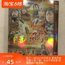 Construction Yuan FengYun HD Ancient Fashion Epic TV Series DVD Disc Disc Disc hu Jun She Poetry Man