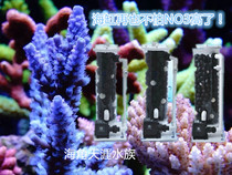 AE new nitrate remover NR50 NR60 NR81 sea tank removal nitrate reduction NO3