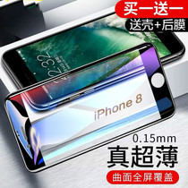 Apple 7plus steel chemical film fullscreen coverage iphone6 8 XR MAX blue light screen preservation package soft edge glass 7