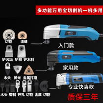 Wanabao multi-function trimming machine hole slotting artifact electric shovel cutting machine household woodworking power tools