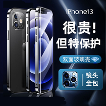 Applicable iphone13 Apple 13pro mobile phone shell double face glass 13Promax magnetic suction type shell film integrated full package lens pm Two sides full surround of alnicalic film pormas