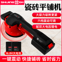 Ishii tiling machine tile tile tile tile tile machine high-power vibrator tile multi-function drill artifact floor tile tile tiling machine