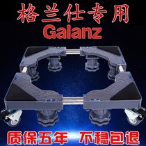 Gransee Washing Machine Base Drum Special movable telescopic and high underframe stainless steel universal wheel tripod