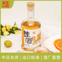 Gu Yue Longshan Guijiu Osmanthus Fruit Wine Lady Low-degree Tide Preparation 330ml Single Bottle of High-value Good Night Sweet Wine