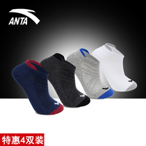 (4 pairs) Anta socks mens spring and winter 2020 new breathable deodorant short tube socks sports cotton socks