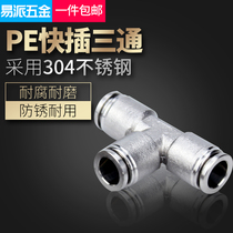 304 stainless steel T type quick plug tee middle PE4 6 8 10 12 Pneumatic hose trachea quick plug connector