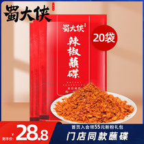 Shu hero Sichuan Chengdu specialty hot pot dipping dish dry dish 200g barbecue seasoning pepper noodle skewers dry dish