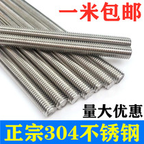 304 stainless steel tooth wire rod through wire full threaded screw M4M5M6M8M10M12M14M16M18M20M30