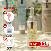 Japanese mixim potion amino acid hair care essential oil plant Silicon-free repair damaged water nourishment dry