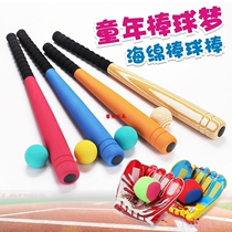 childrens baseball bat foam bat eva stick soft ball bat baseball