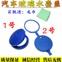 Peugeot 206207 CAR GLASS WATER SPRAY POT LID DONGFENG SIGN 307308408 WIPER WATER TANK LID