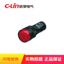 Xinling temperature controller hardware tools high quality LED long shell signal light LAD16-16C