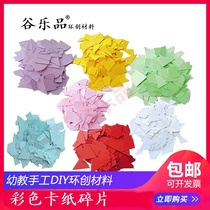Creative Fine Arts Creative for exhibition Colour Paper Colour Hard Cardboard Fragments Young Children Handmade DIY Creative Materials
