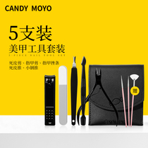CandyMoyo nail tool set Full set of peeling scissors grinding nail files grinding sand strips small steel pushes