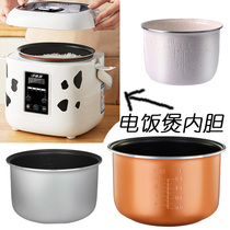 Yall 2L electric cooker liner universal non-stick gold liner Upgrade ceramic glazed liner accessories