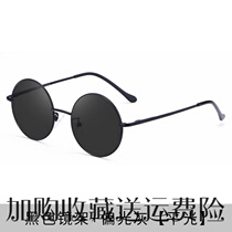 Round sunglasses men and women Korean version of tide 2021 round frame Prince mirror glasses myopia anti-ultraviolet polarized sun flat light