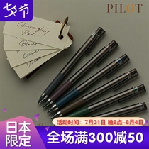 Qualified Japan PILOT Hundred Music JuiceUp Flash Retro Metal Color Juice Pen Hand Tent Grosse sex pen