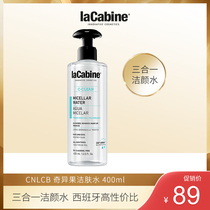  Lacabine 3-in-1 Kiwi Face Gentle Deep Cleansing Water Pressing Makeup Remover