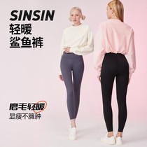 SINSIN fleece shark pants women's outer wear autumn winter thickened high waist waisted hip lifting leggings