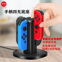 Good value Switch handle seat charge NS Joy-Con handle charging base ns handle smart overcharge protection
