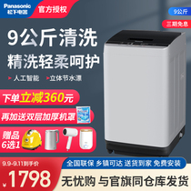 Panasonic Panasonic XQB90-THEBA 9kg large capacity household automatic pulsator washing machine