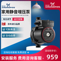 Denmark Granrich UPA90 120 Fully Automatic Mute Tap Water Booster Pump Home Water Heater Small Water Pump