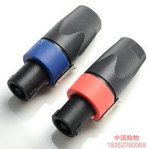 Jicheng SPEAKON NL4FC Ohm connector audio quad professional speaker plug sound cable connector