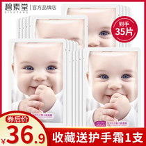 Baby mask female moisturizing whitening oil control shrinkage pores sleep free wash brighten skin color students