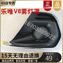 Adaptation of the Mietsche electric car Lematerialist V6 front fog light Leverage anti-fog lamp front lever fog lampshade Lemateria V6 fog light frame