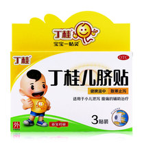 Yabao Ding Guier Umbilical Sticker 3 Sticker Box