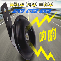 Motorcycle horn modification ultra-loud waterproof treble 12v 60v battery car electric horn 48v universal accessories